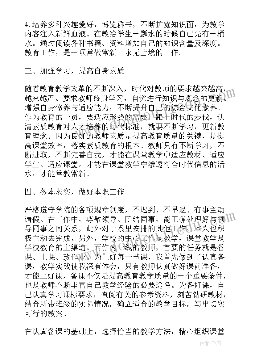 2023年教学教师发言稿(汇总5篇)