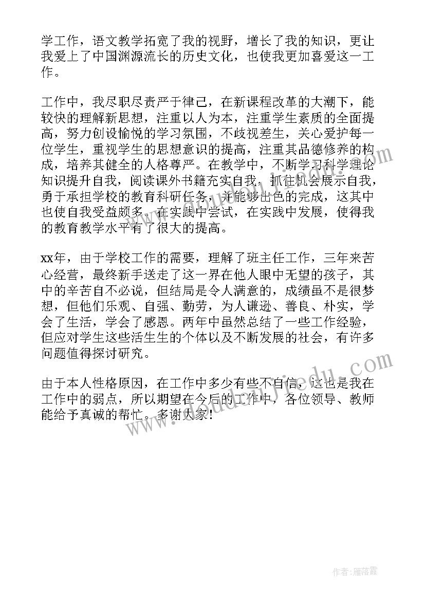 跳高的演讲稿 好老师演讲稿(优质5篇)