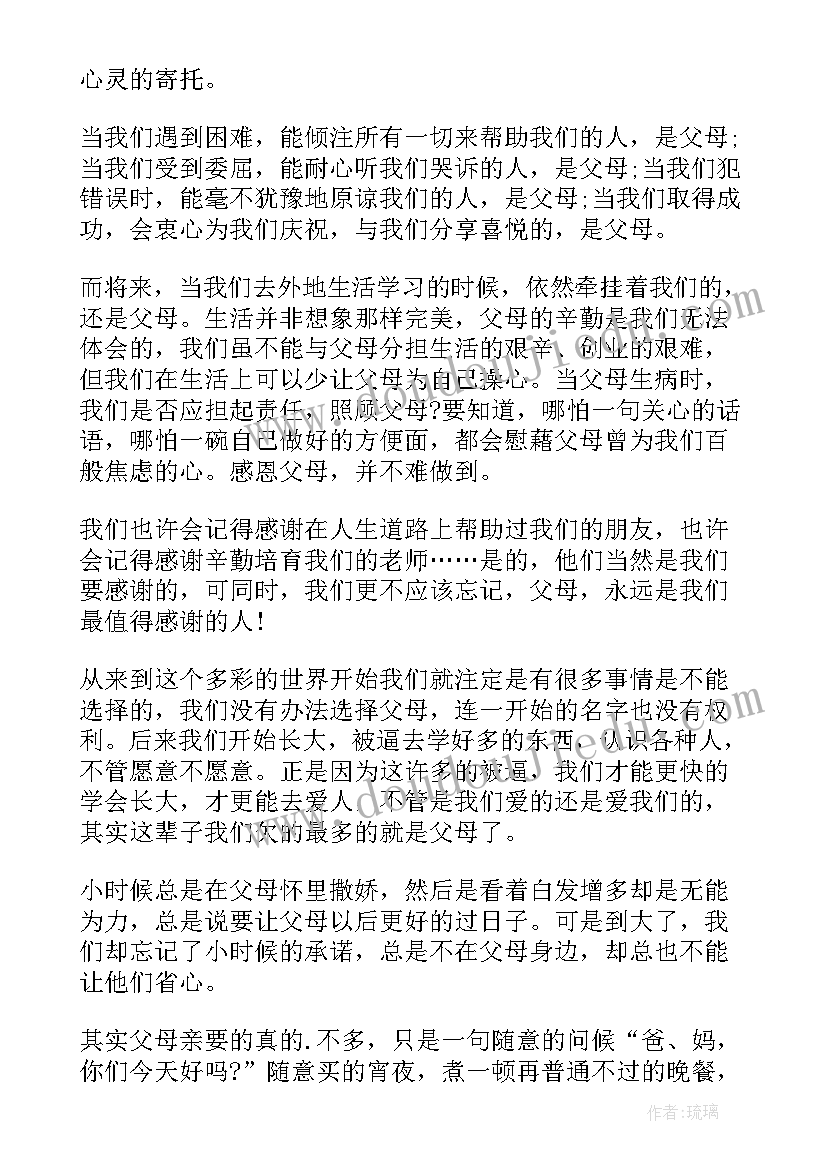 尽孝心传孝道演讲稿 孝心的演讲稿(优质7篇)