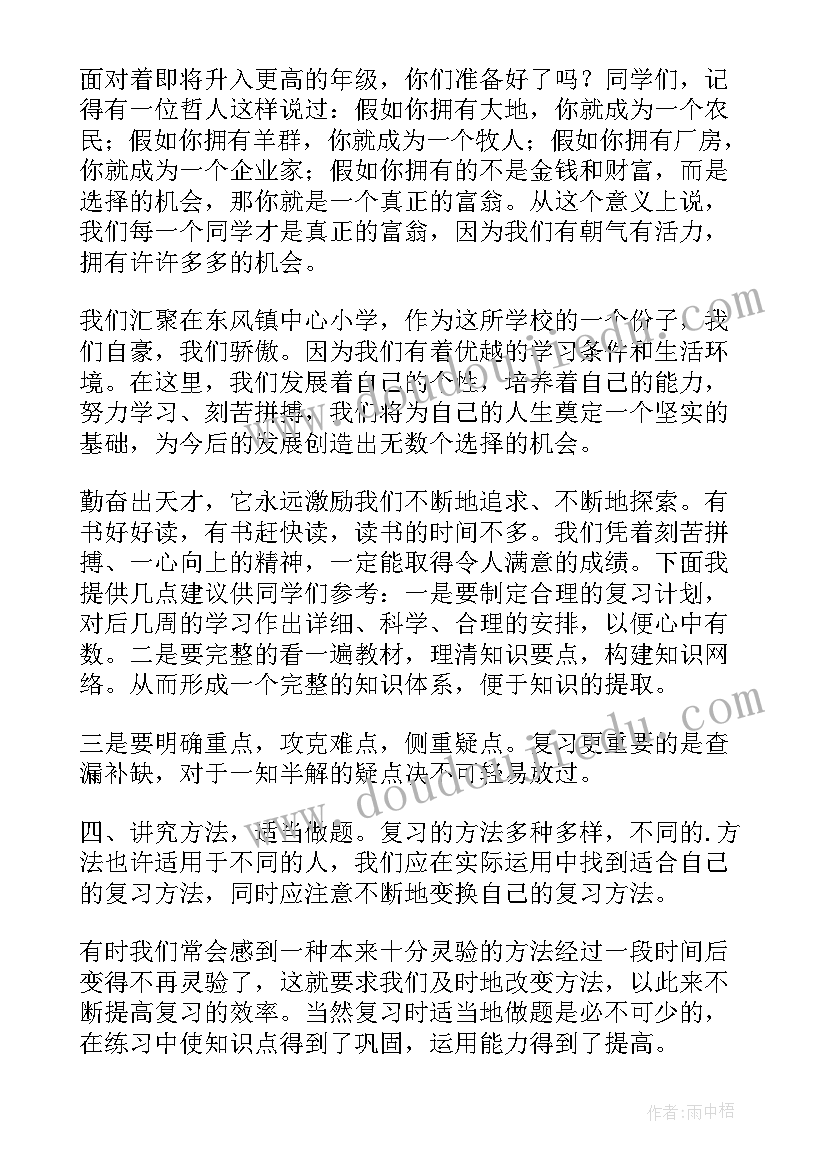 2023年课前五分钟轻松的演讲稿 期末冲刺轻松应考演讲稿(模板5篇)