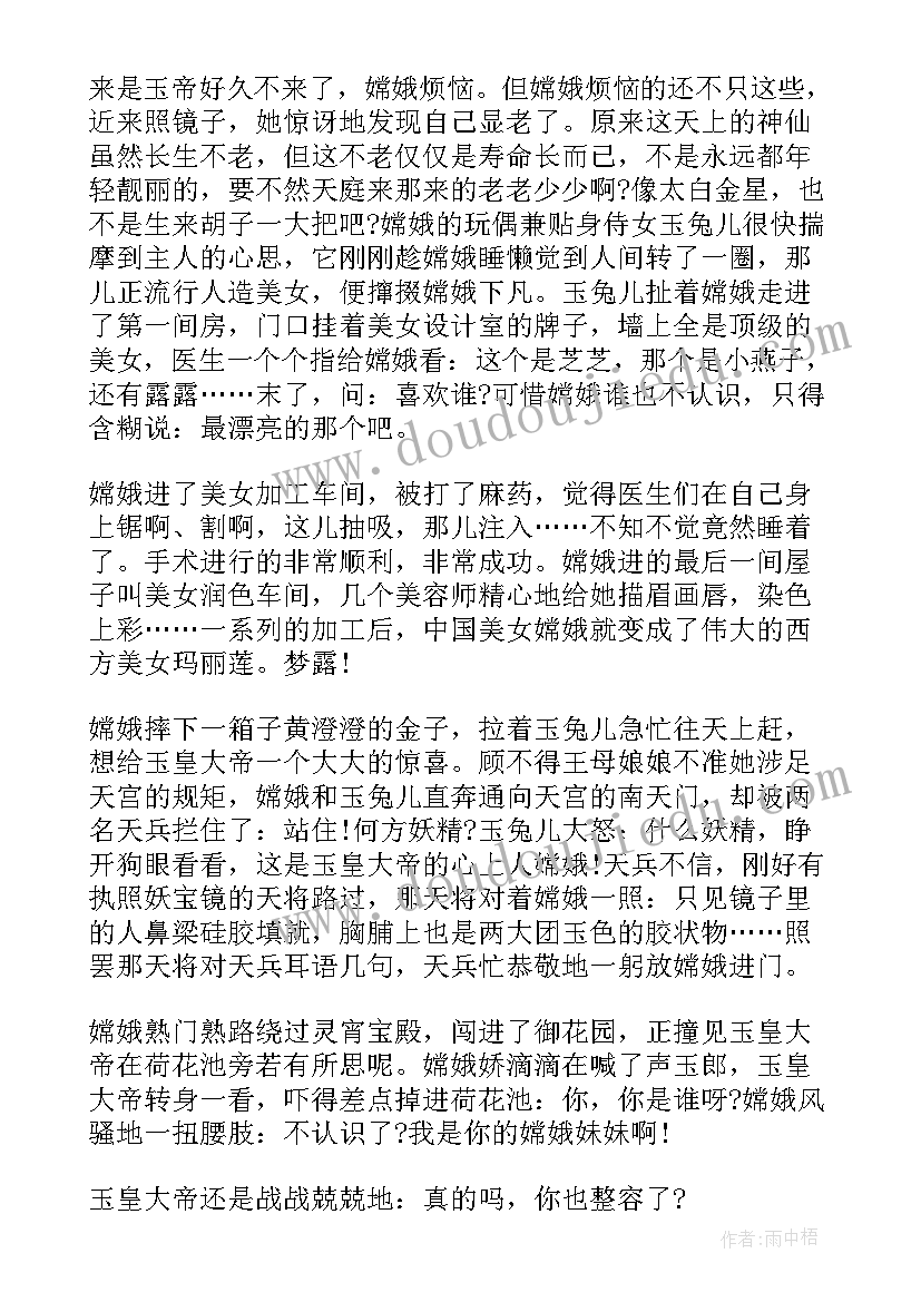 2023年课前五分钟轻松的演讲稿 期末冲刺轻松应考演讲稿(模板5篇)