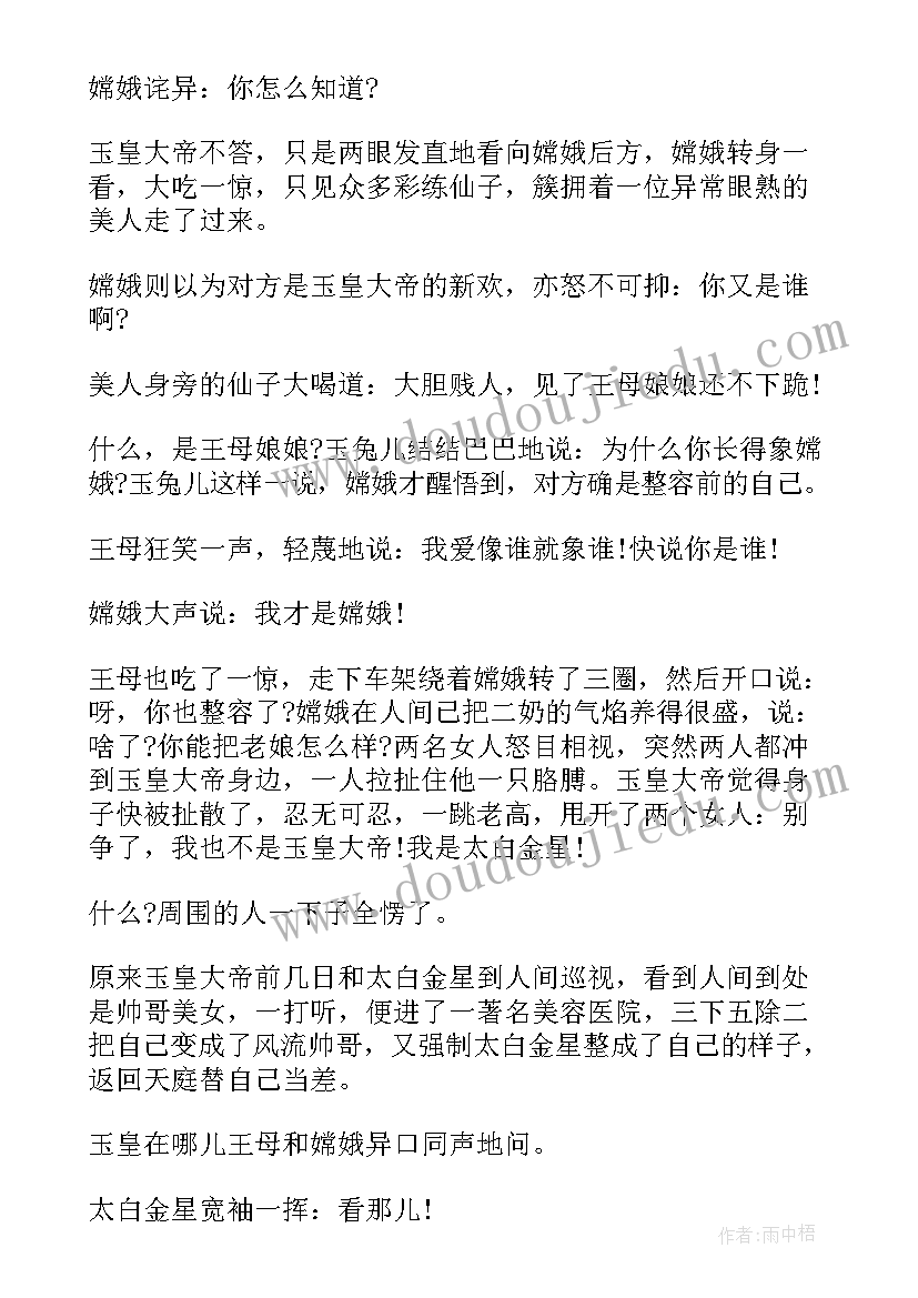 2023年课前五分钟轻松的演讲稿 期末冲刺轻松应考演讲稿(模板5篇)