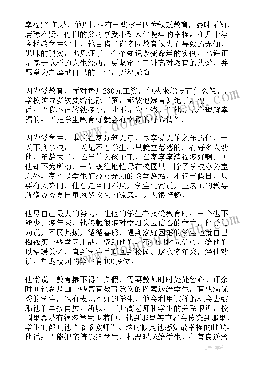 最新介绍乌海的演讲稿 美丽校园演讲稿(优质7篇)