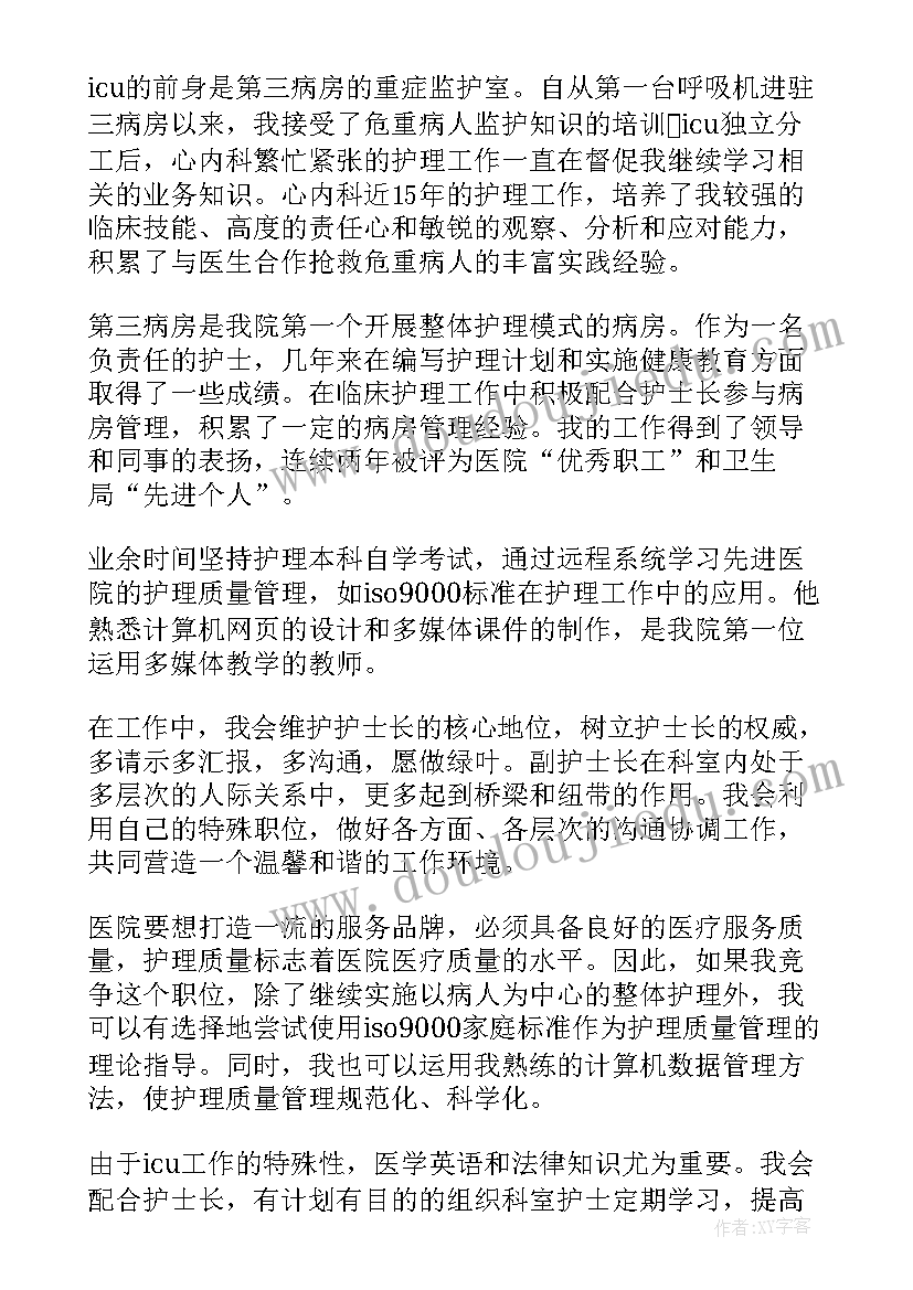 最新竞争演讲稿(优质8篇)