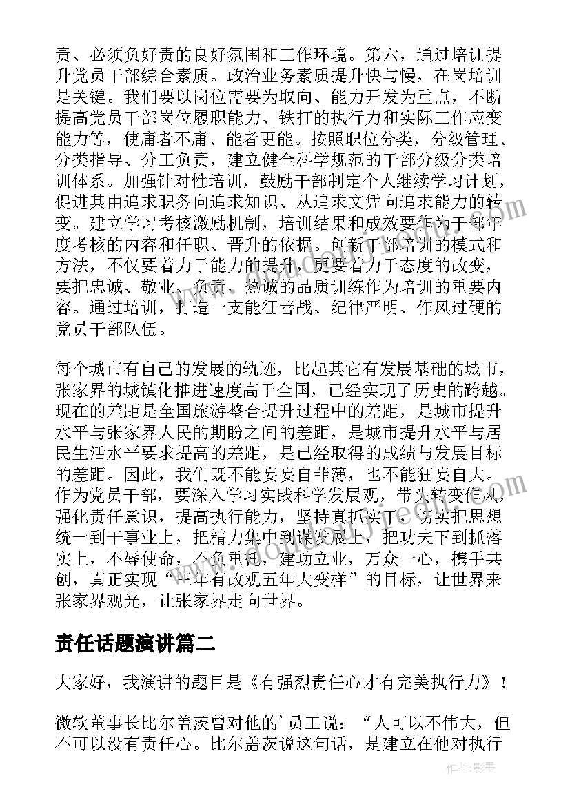 最新化学老师个人年度总结 化学老师的述职报告(优质6篇)