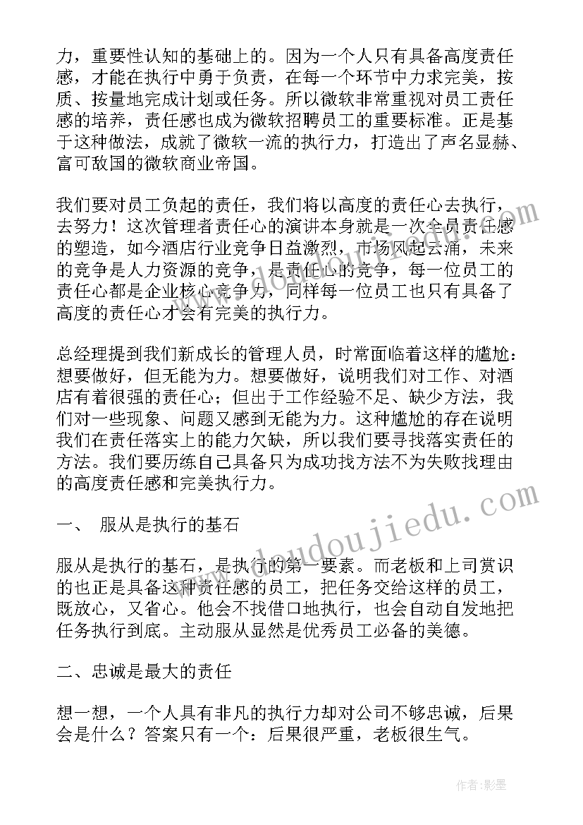 最新化学老师个人年度总结 化学老师的述职报告(优质6篇)