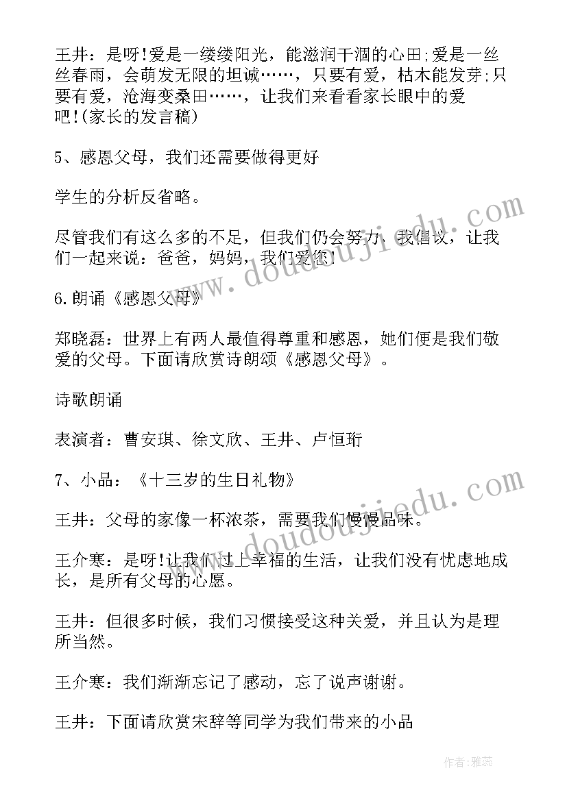 2023年拥抱新时代班会记录 奋进新时代班会教案(通用8篇)