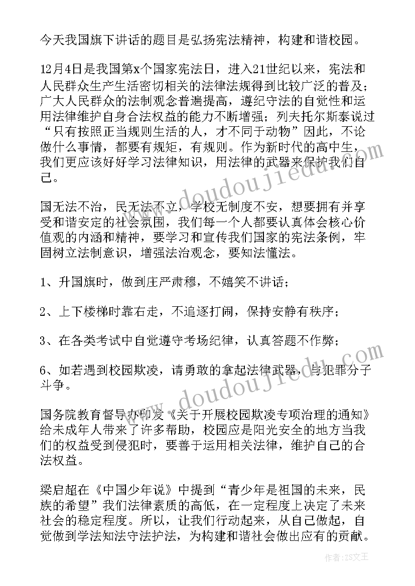 2023年法官演讲稿一等奖(通用5篇)