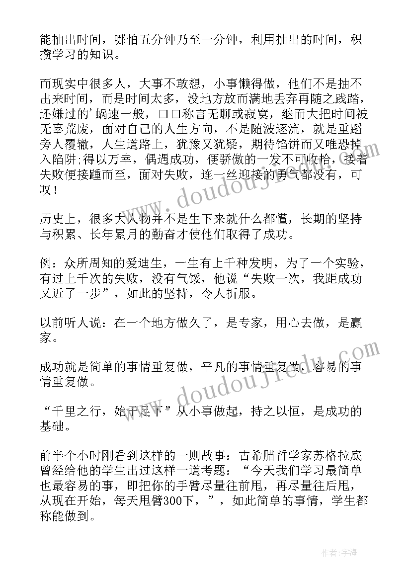 数学哲理演讲稿三分钟 课前哲理演讲稿(优质10篇)