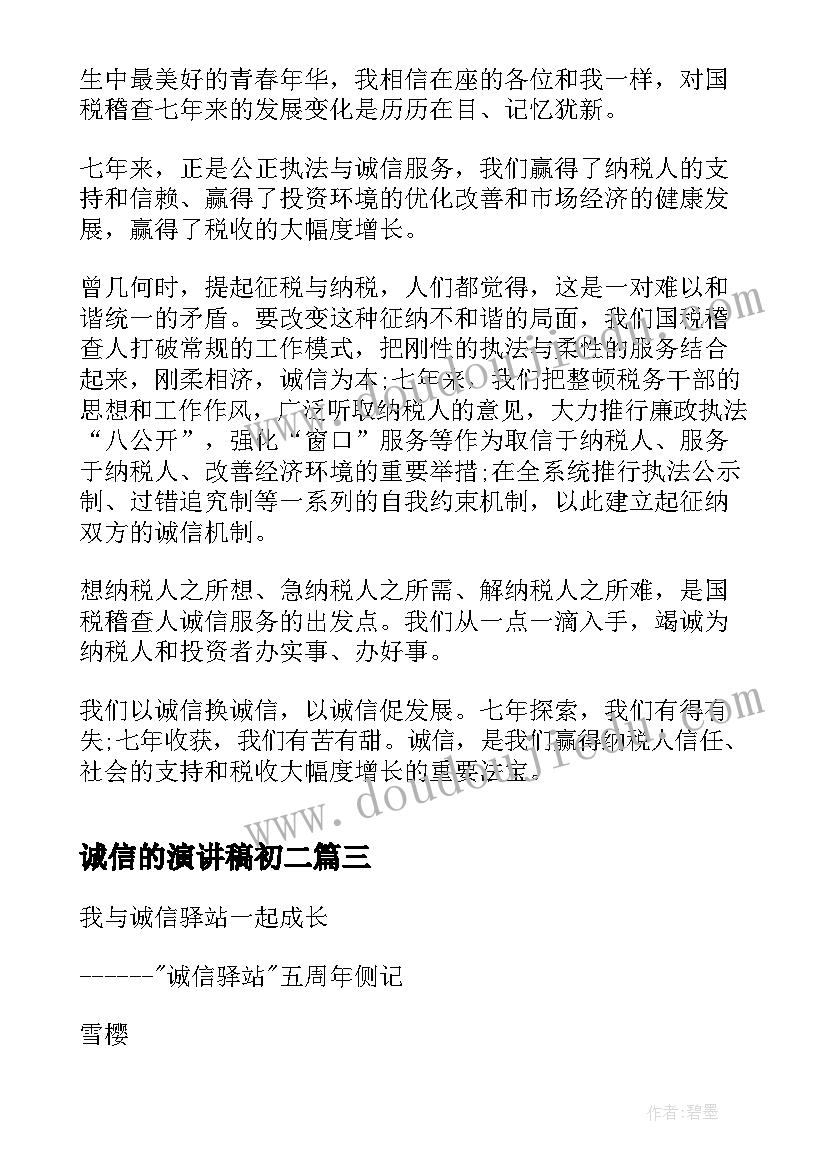 2023年中国教育电视台国培计划培训 乡村计划培训心得体会(模板10篇)