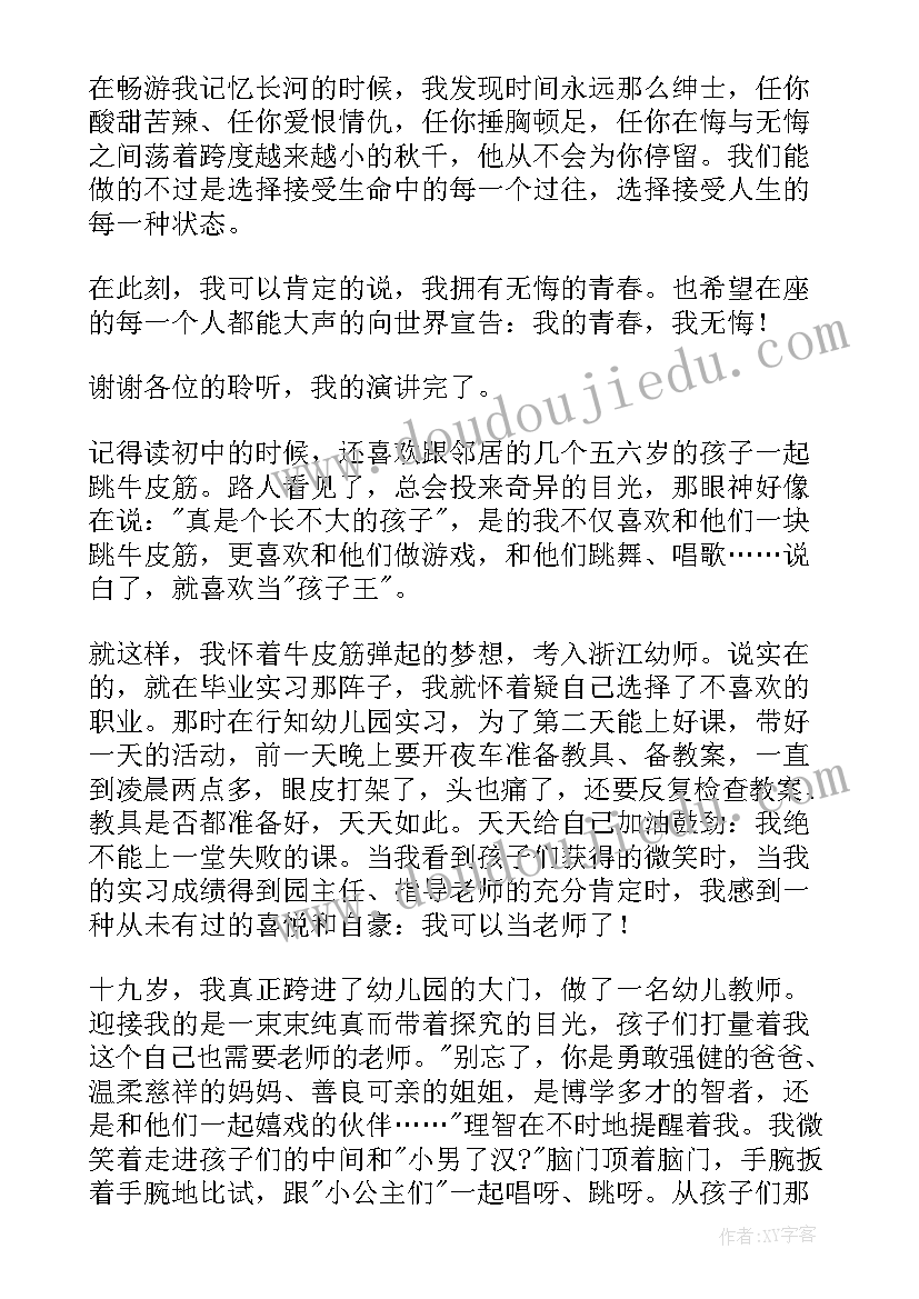 2023年震撼人心的演讲艺术到底有用(实用8篇)