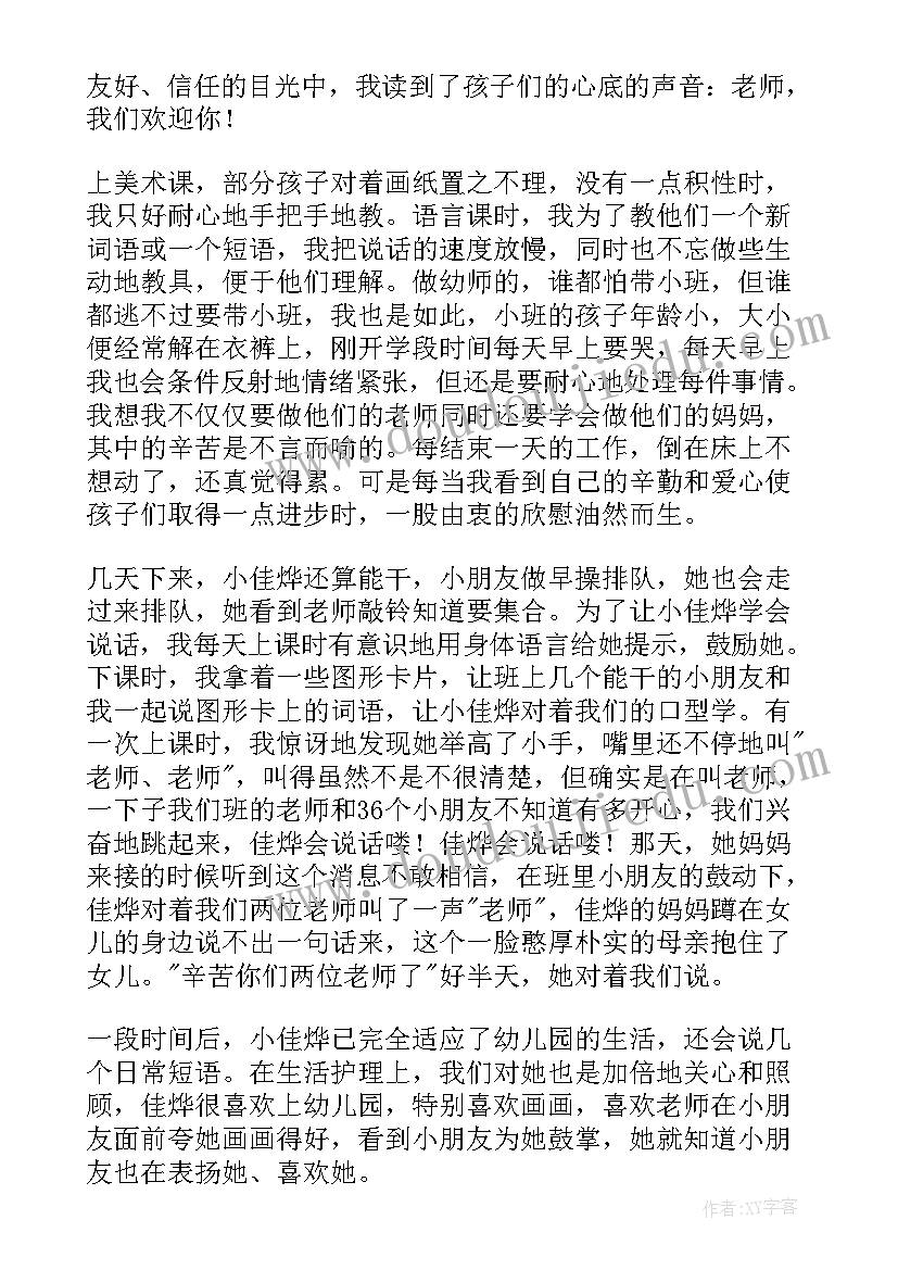 2023年震撼人心的演讲艺术到底有用(实用8篇)