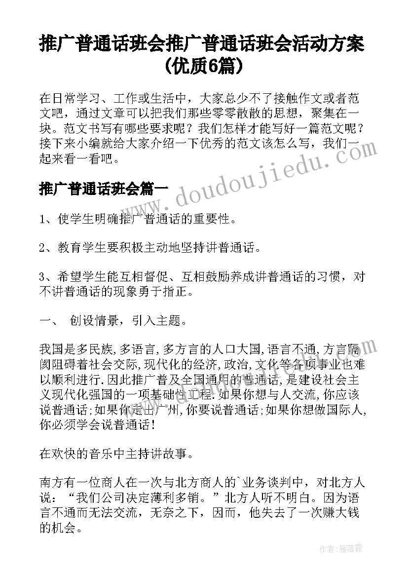 子宫组织病理检查 组织学校晨跑活动总结(通用8篇)