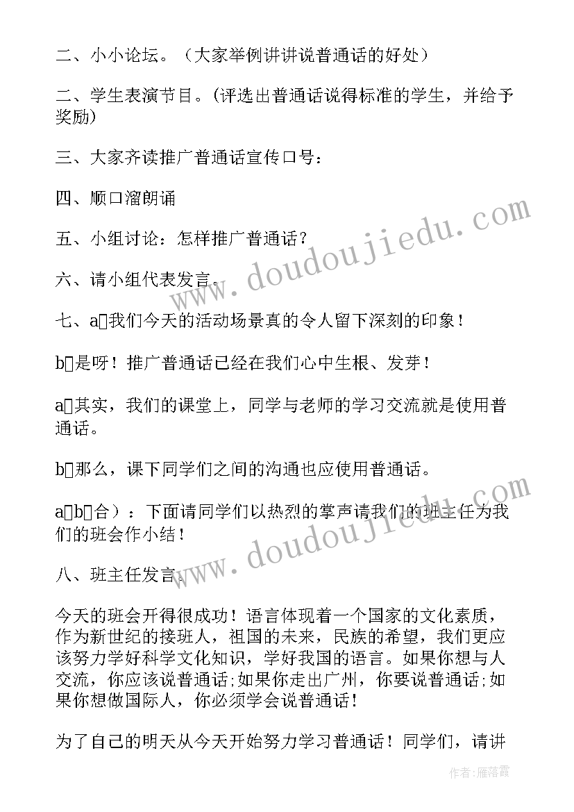 子宫组织病理检查 组织学校晨跑活动总结(通用8篇)