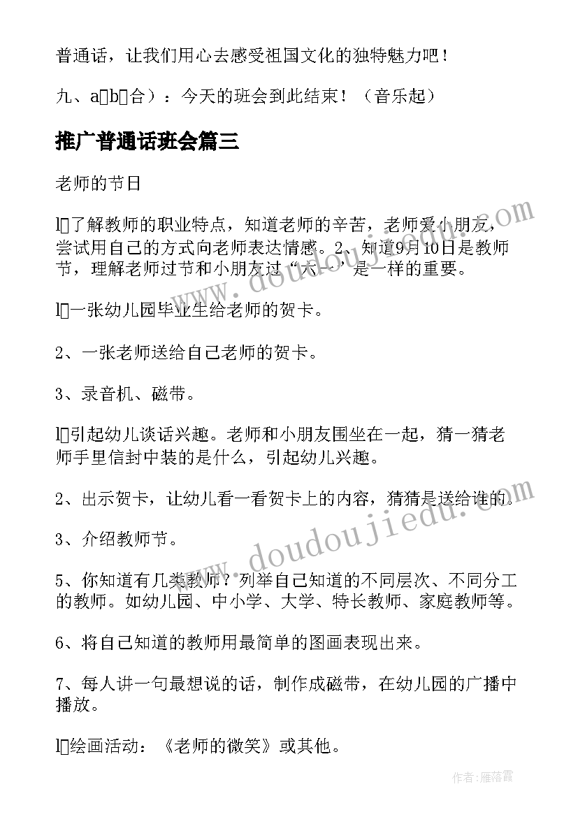 子宫组织病理检查 组织学校晨跑活动总结(通用8篇)