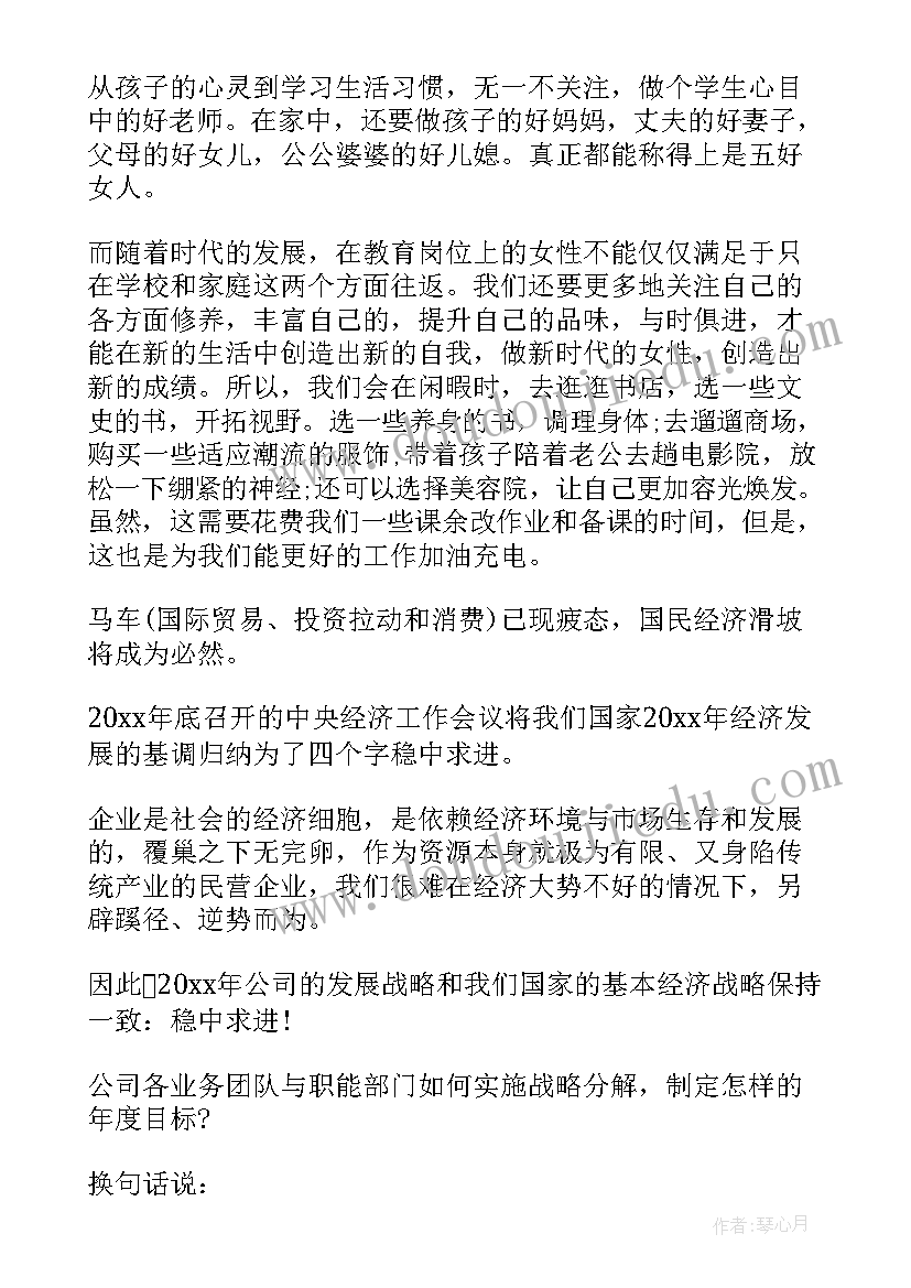 2023年医美会场演讲稿(精选7篇)