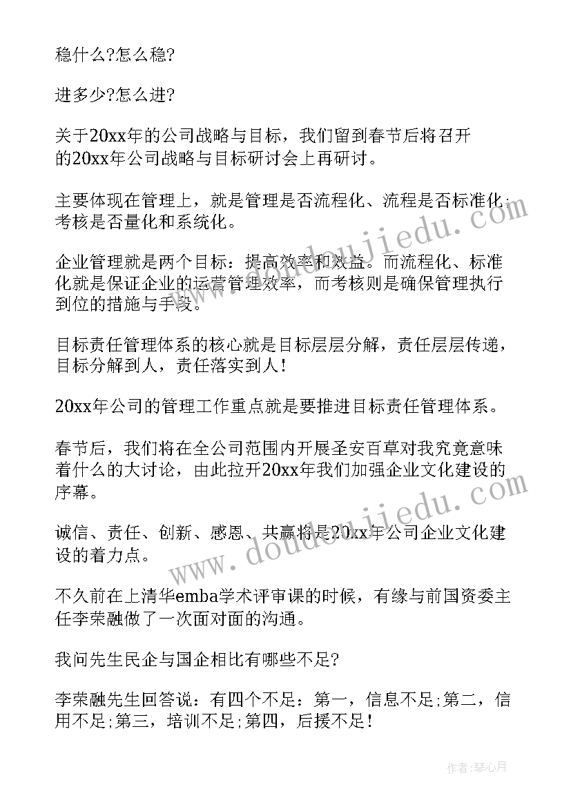 2023年医美会场演讲稿(精选7篇)