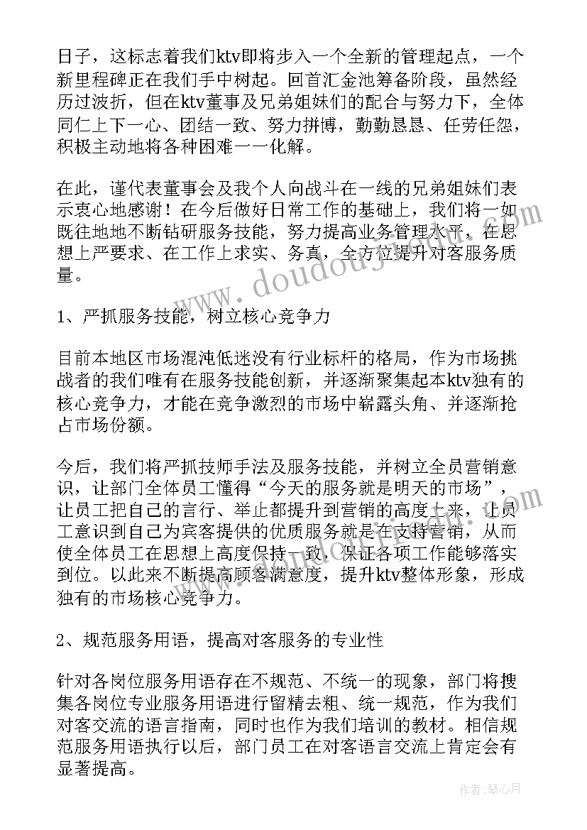 2023年医美会场演讲稿(精选7篇)