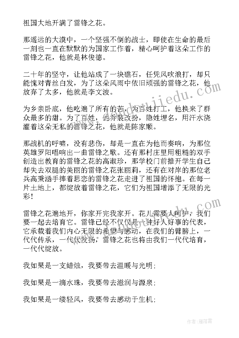 2023年高中学姐演讲稿(汇总8篇)