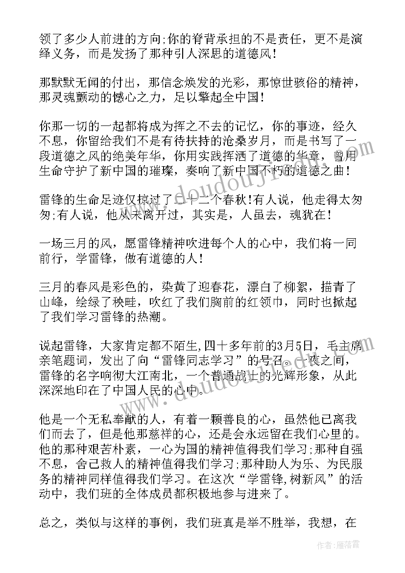 2023年高中学姐演讲稿(汇总8篇)