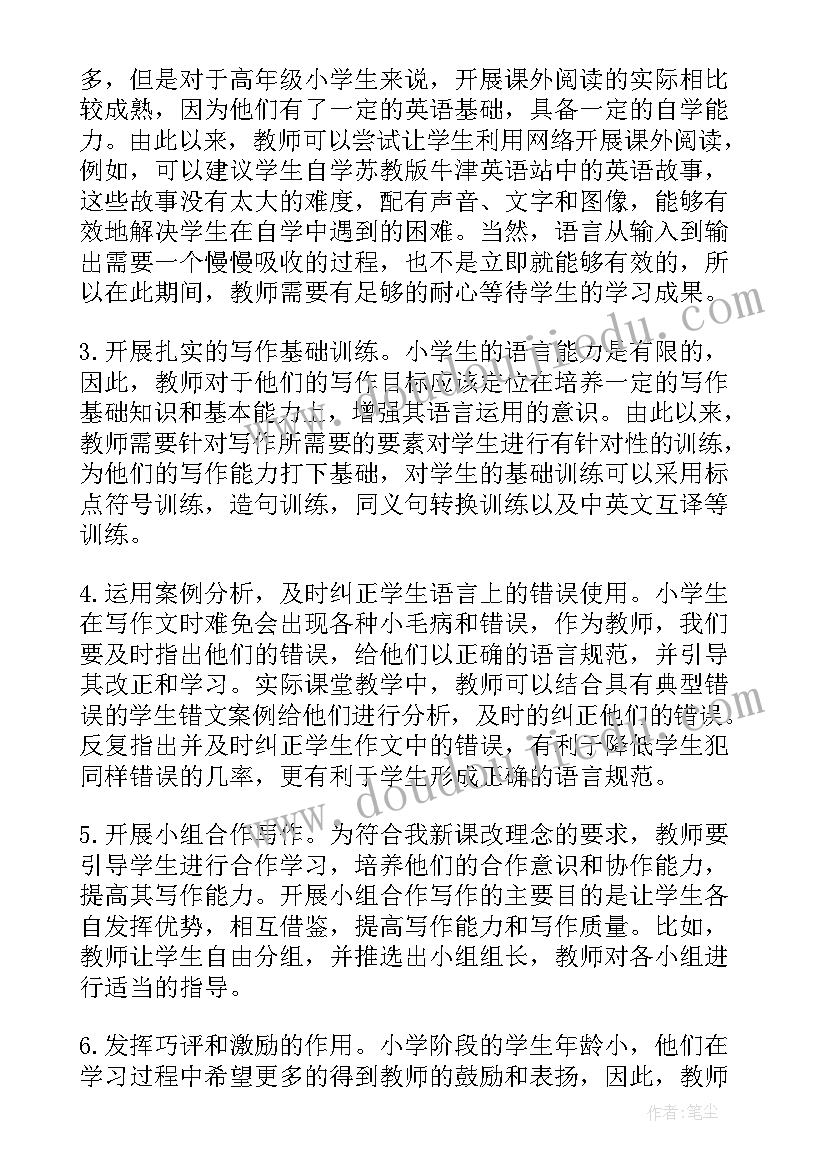 如何培养学生的写作能力讲座心得体会 怎样培养学生的写作能力(精选5篇)