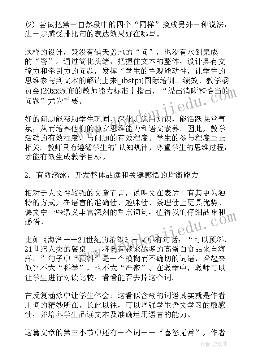 科普消防校园演讲稿(优质7篇)