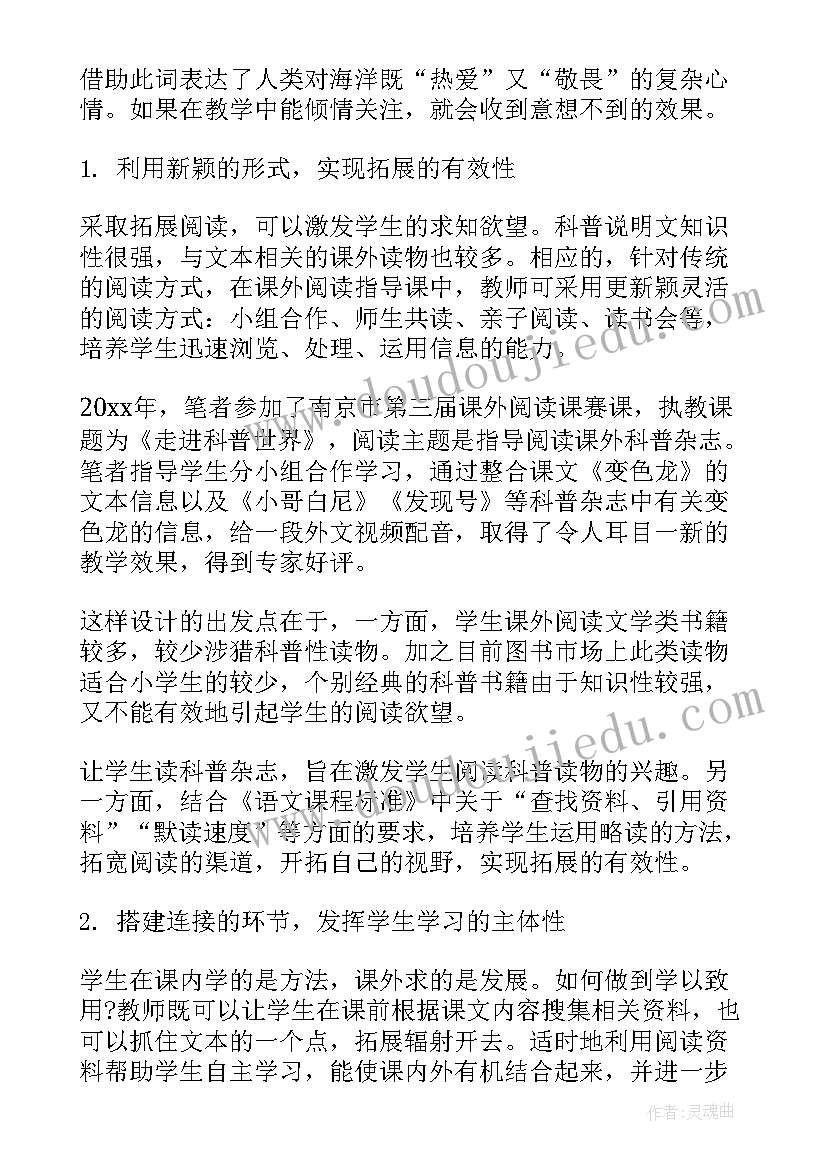 科普消防校园演讲稿(优质7篇)