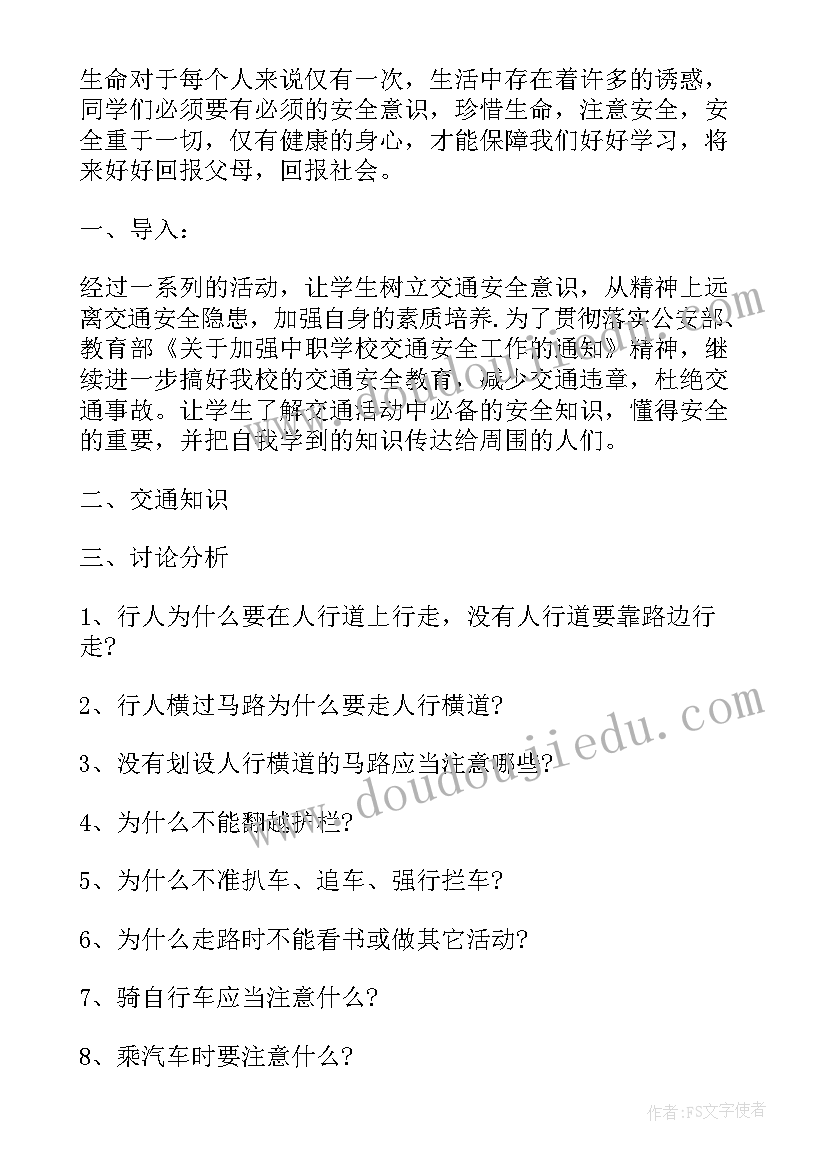 最新走出宿舍班会总结与反思(优质9篇)