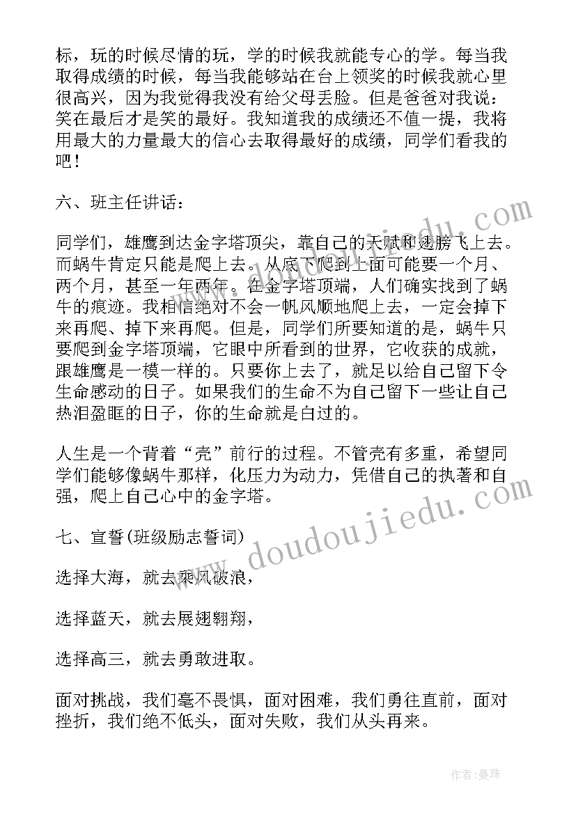 2023年班会的设计学后感 班会设计方案班会(汇总7篇)