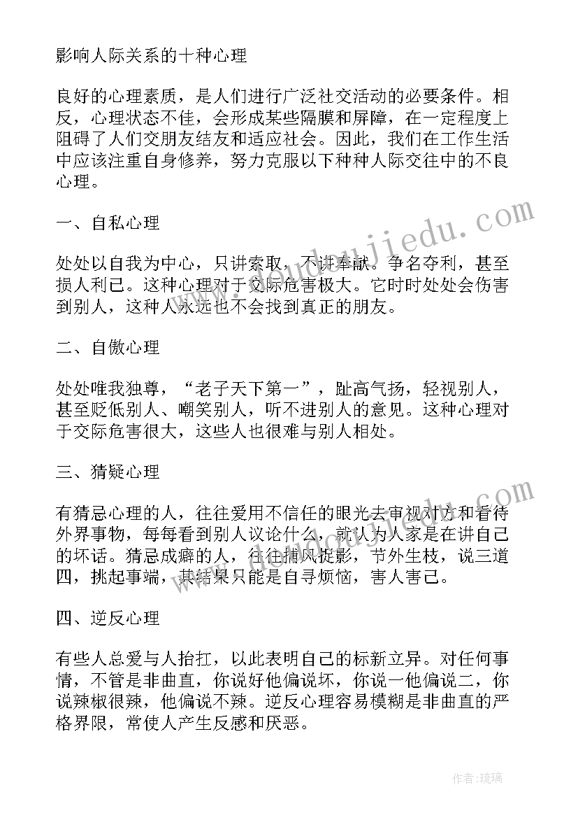 2023年高一班团活动设计 母爱班会活动教案班会稿(优质5篇)