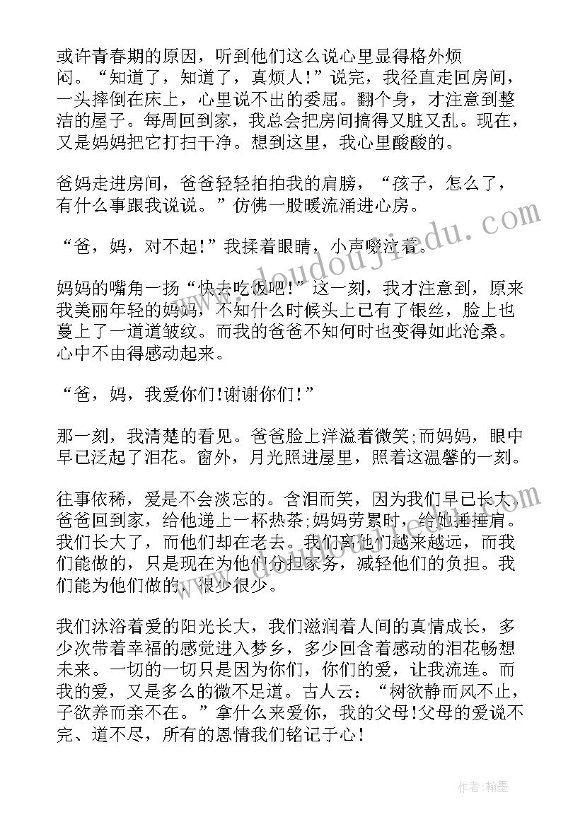 2023年和田返乡大学生感恩党演讲稿(实用6篇)