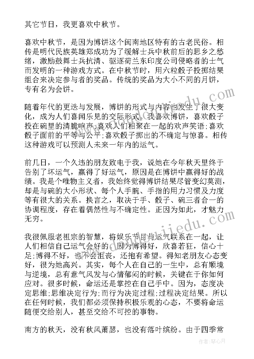 最新演讲稿写作要求(汇总5篇)