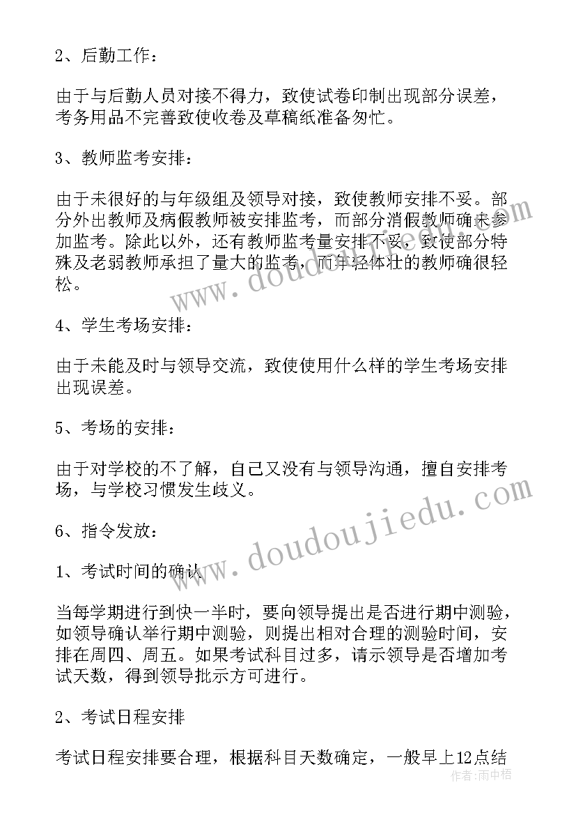 2023年提升经验分享 学习经验分享演讲稿(汇总8篇)