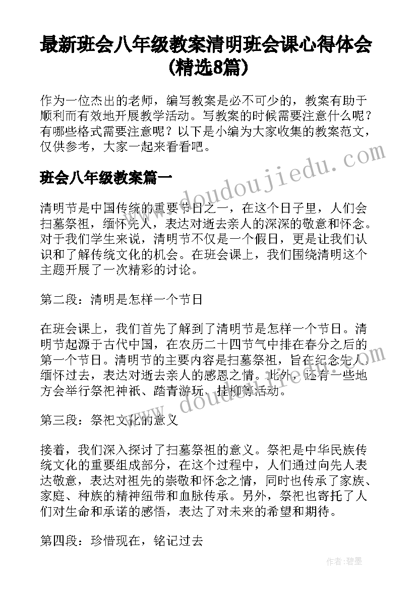 2023年小学班级朗诵庆元旦活动方案设计(实用6篇)