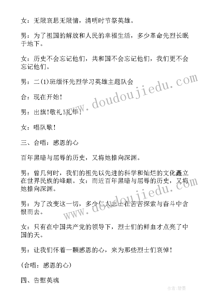 2023年小学班级朗诵庆元旦活动方案设计(实用6篇)