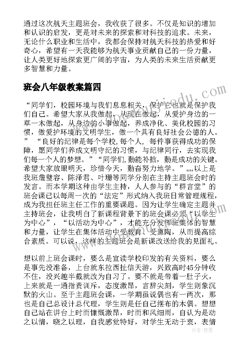 2023年小学班级朗诵庆元旦活动方案设计(实用6篇)