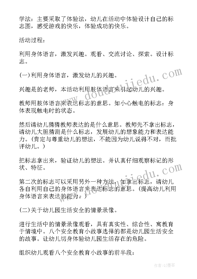 最新初中第一学期班会安排 新学期开学第一课班会方案(优质5篇)