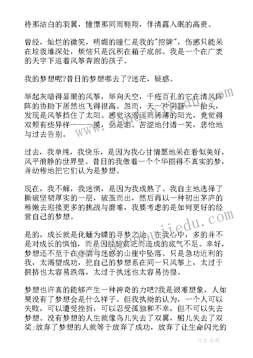 最新勤学自律演讲稿(精选5篇)