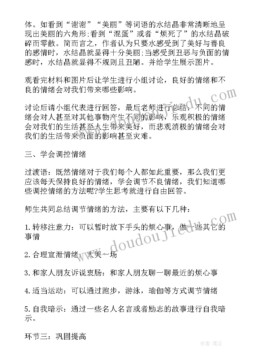 2023年中职生班会设计方案(优秀5篇)