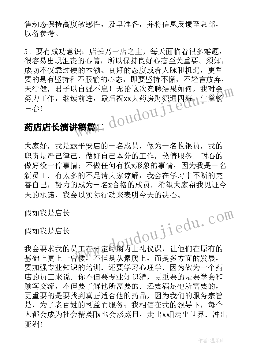 思想作风建设发言材料(实用5篇)