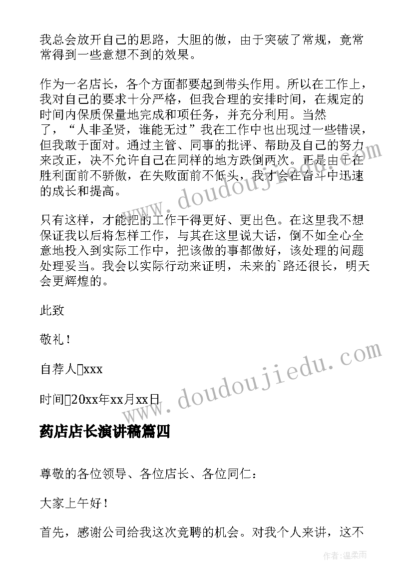 思想作风建设发言材料(实用5篇)