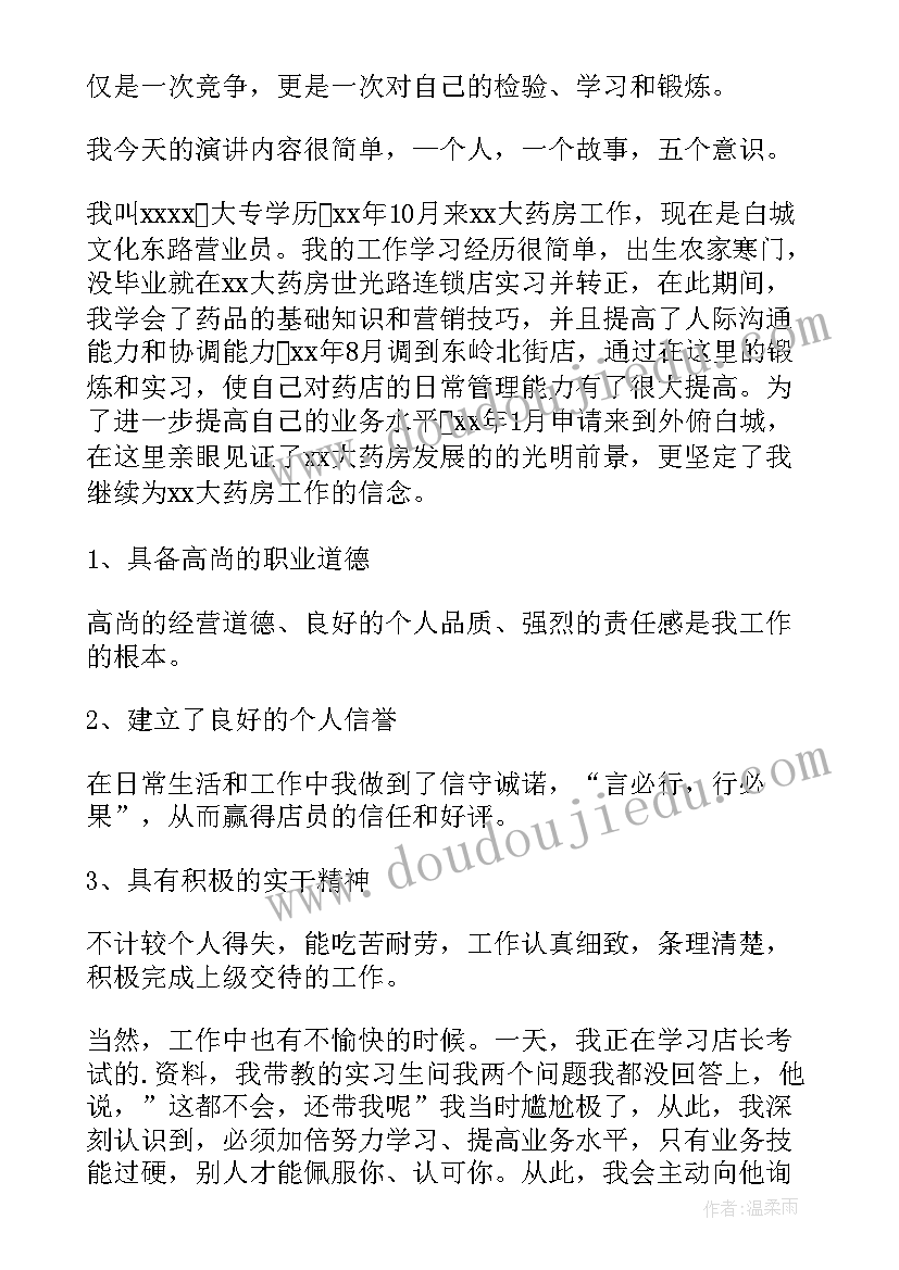 思想作风建设发言材料(实用5篇)