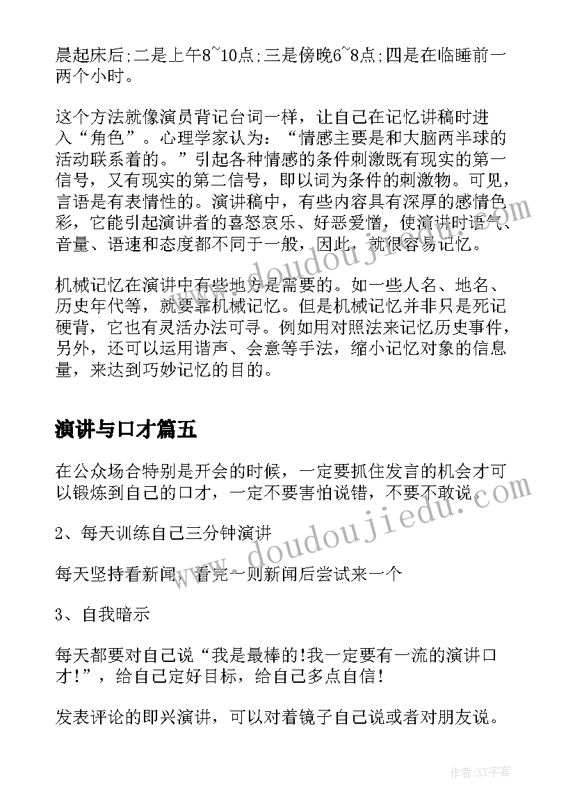 2023年大中国中班幼儿教案(大全6篇)