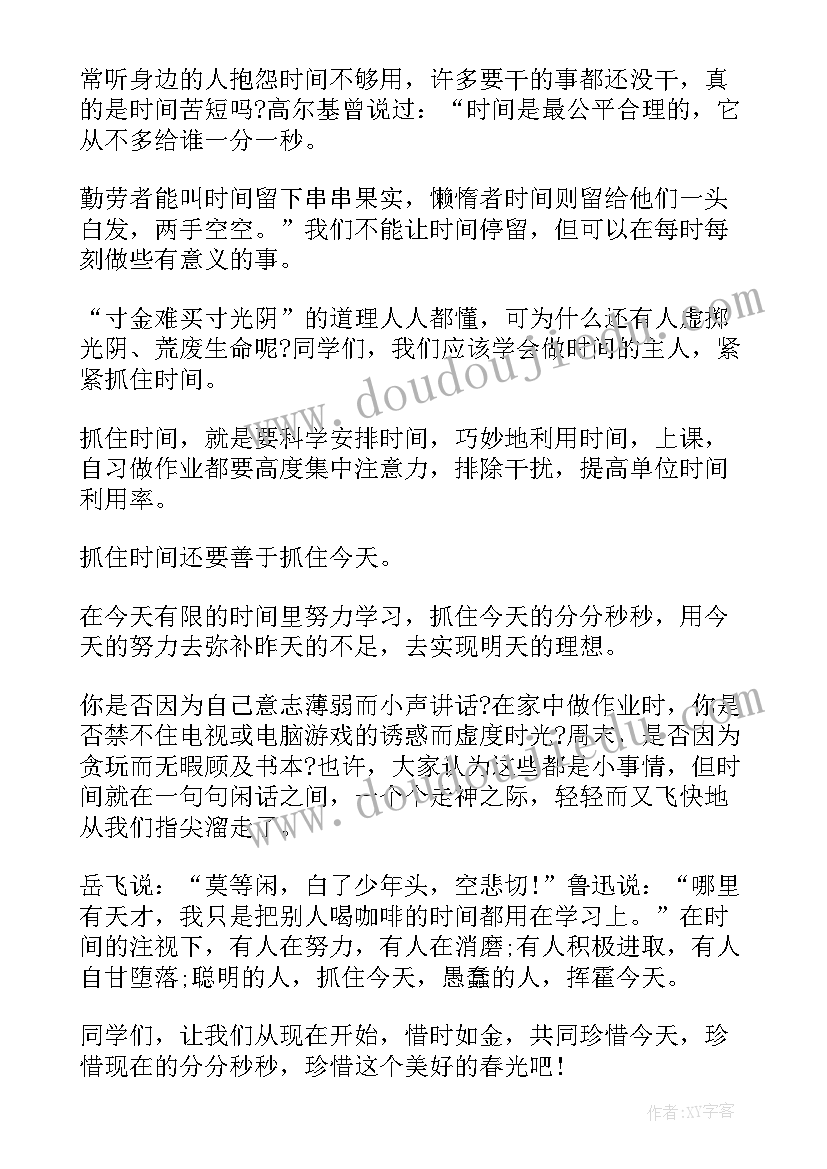 2023年珍惜为话题的演讲稿(模板5篇)