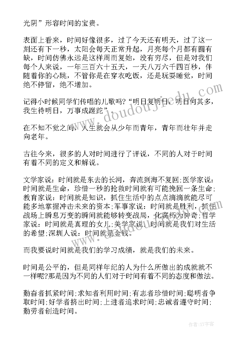 2023年珍惜为话题的演讲稿(模板5篇)