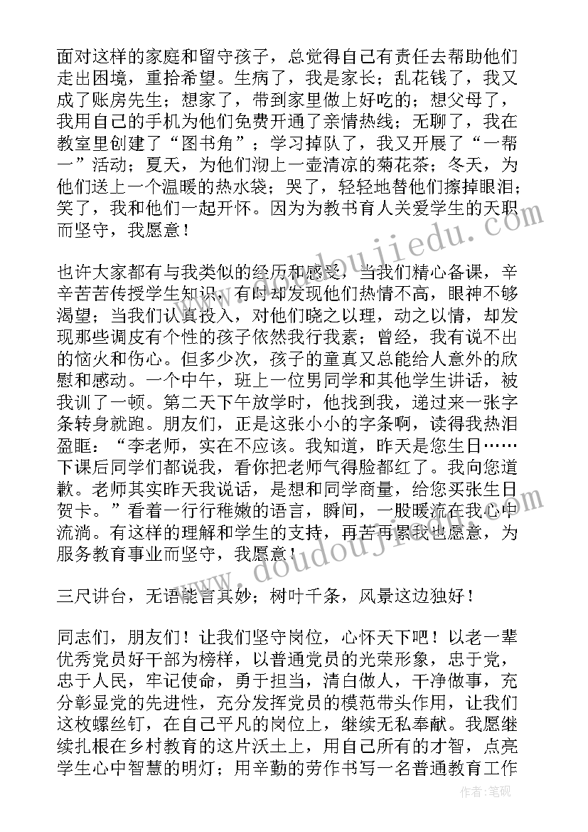 2023年快板的主持稿(汇总6篇)