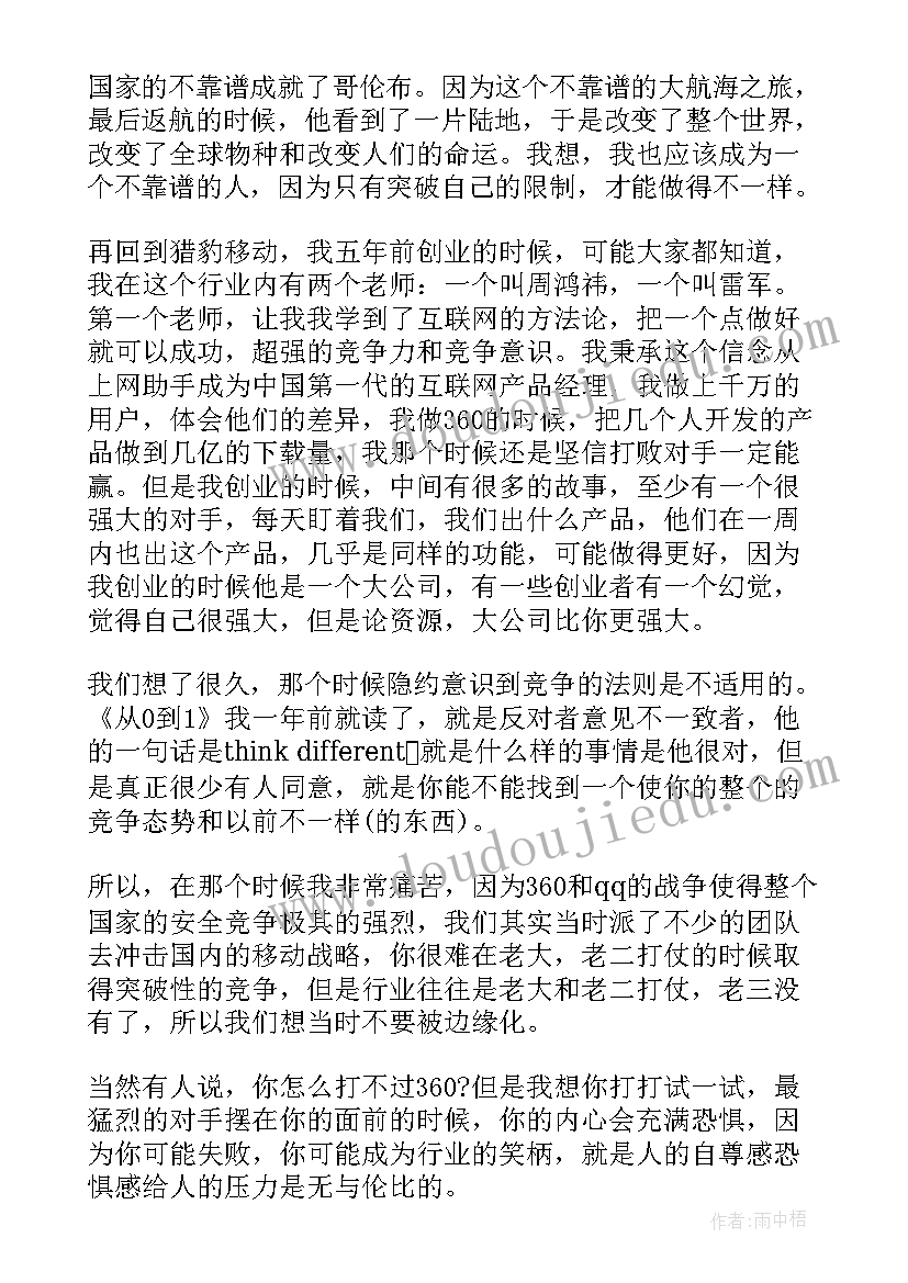 克服恐惧演讲 克服自卑的励志演讲稿(汇总5篇)