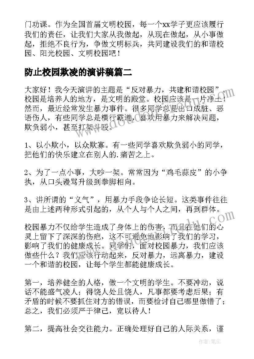 安全文明心得体会 校园安全文明行为心得体会(汇总8篇)