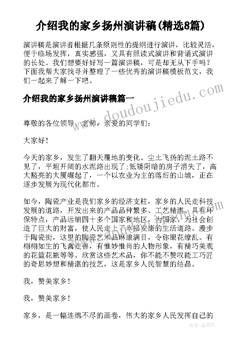 2023年教科版六年级品德与社会教案(模板5篇)