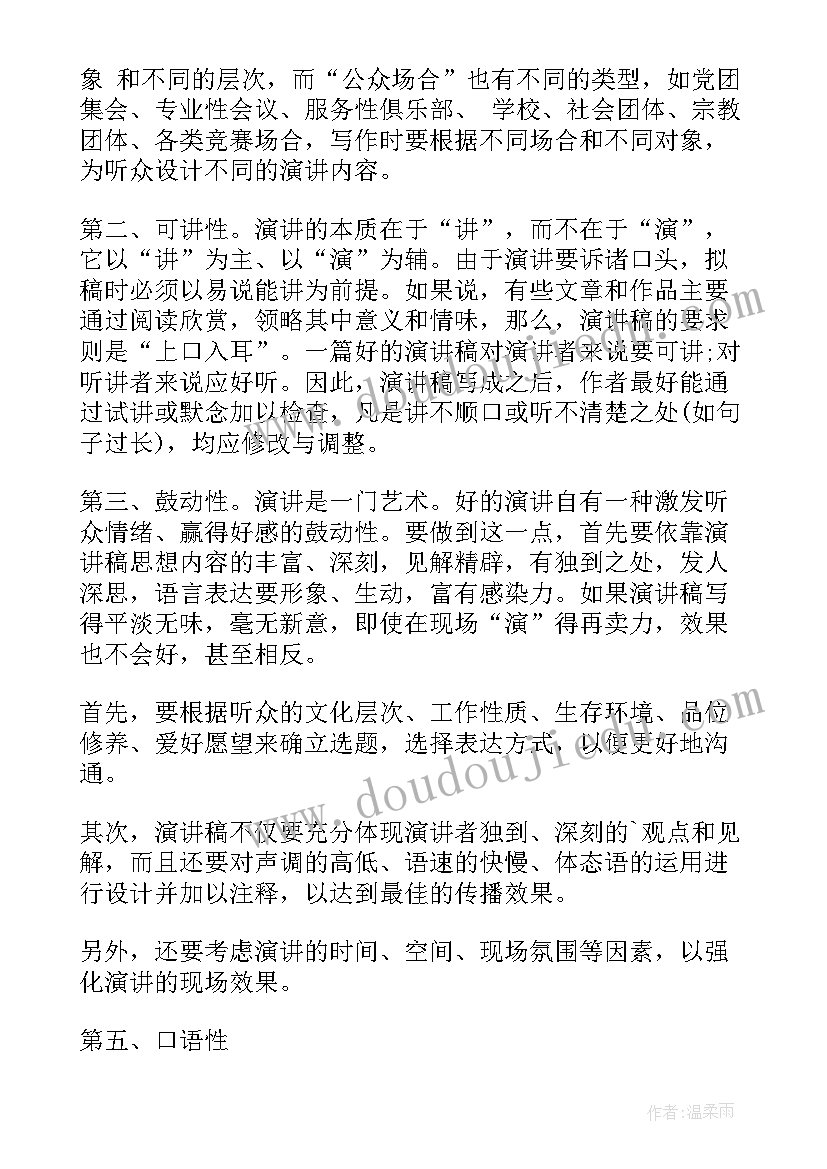 2023年教科版六年级品德与社会教案(模板5篇)